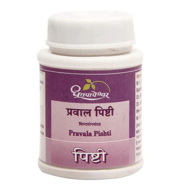 /media/products/dhootapapeshwar-pravala-pishti-powder-1.webp