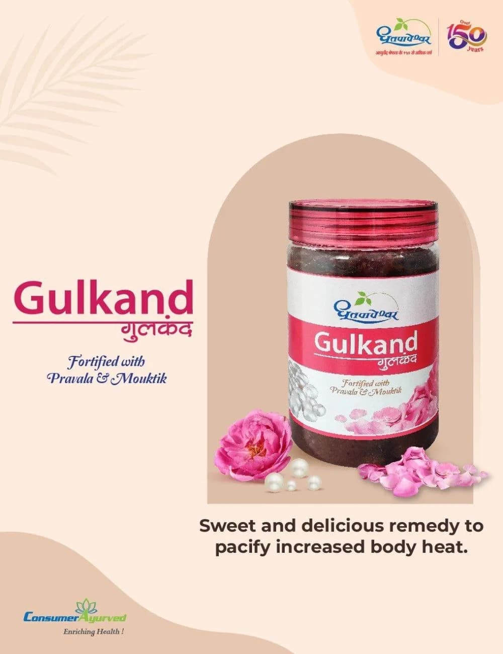 Buy Dhootapapeshwar Gulkand Online - OLRAA Indian Snacks