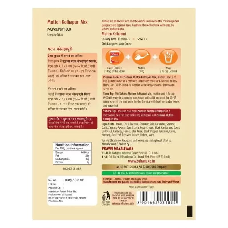 Suhana Mutton Kolhapuri Spice Mix thumbnail 2